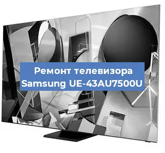 Замена антенного гнезда на телевизоре Samsung UE-43AU7500U в Новосибирске